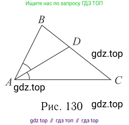 Геометрия, 7-9 класс Учебник, авторы: Атанасян Левон Сергеевич, Бутузов Валентин Фёдорович, Кадомцев Сергей Борисович, Позняк Эдуард Генрихович, Юдина Ирина Игоревна, издательство Просвещение, Москва, 2023, страница 166, номер 644, Решение 6 (продолжение 2)