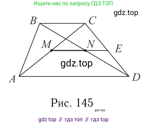 Геометрия, 7-9 класс Учебник, авторы: Атанасян Левон Сергеевич, Бутузов Валентин Фёдорович, Кадомцев Сергей Борисович, Позняк Эдуард Генрихович, Юдина Ирина Игоревна, издательство Просвещение, Москва, 2023, страница 178, номер 675, Решение 6 (продолжение 2)