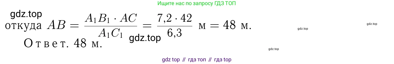 Геометрия, 7-9 класс Учебник, авторы: Атанасян Левон Сергеевич, Бутузов Валентин Фёдорович, Кадомцев Сергей Борисович, Позняк Эдуард Генрихович, Юдина Ирина Игоревна, издательство Просвещение, Москва, 2023, страница 180, номер 688, Решение 6 (продолжение 2)