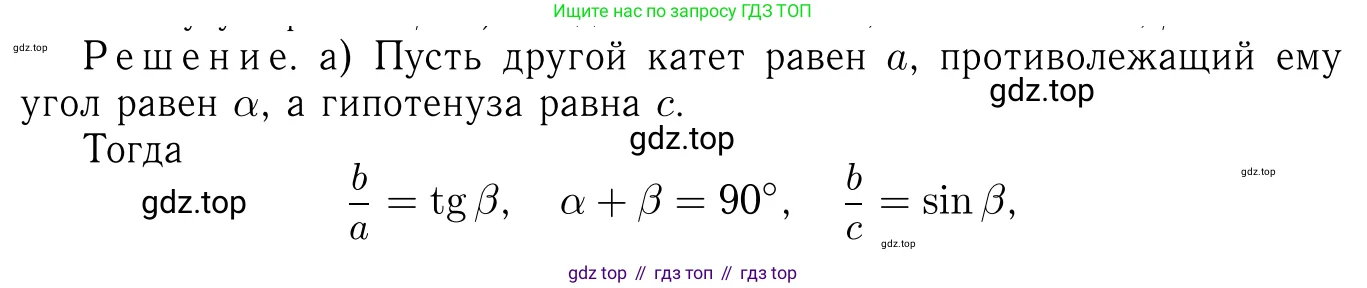 Геометрия, 7-9 класс Учебник, авторы: Атанасян Левон Сергеевич, Бутузов Валентин Фёдорович, Кадомцев Сергей Борисович, Позняк Эдуард Генрихович, Юдина Ирина Игоревна, издательство Просвещение, Москва, 2023, страница 184, номер 700, Решение 6