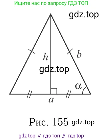 Геометрия, 7-9 класс Учебник, авторы: Атанасян Левон Сергеевич, Бутузов Валентин Фёдорович, Кадомцев Сергей Борисович, Позняк Эдуард Генрихович, Юдина Ирина Игоревна, издательство Просвещение, Москва, 2023, страница 184, номер 704, Решение 6 (продолжение 2)