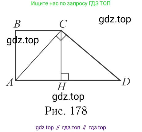 Геометрия, 7-9 класс Учебник, авторы: Атанасян Левон Сергеевич, Бутузов Валентин Фёдорович, Кадомцев Сергей Борисович, Позняк Эдуард Генрихович, Юдина Ирина Игоревна, издательство Просвещение, Москва, 2023, страница 188, номер 729, Решение 6 (продолжение 2)