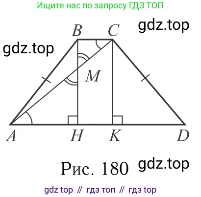 Геометрия, 7-9 класс Учебник, авторы: Атанасян Левон Сергеевич, Бутузов Валентин Фёдорович, Кадомцев Сергей Борисович, Позняк Эдуард Генрихович, Юдина Ирина Игоревна, издательство Просвещение, Москва, 2023, страница 188, номер 731, Решение 6 (продолжение 3)