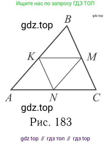 Геометрия, 7-9 класс Учебник, авторы: Атанасян Левон Сергеевич, Бутузов Валентин Фёдорович, Кадомцев Сергей Борисович, Позняк Эдуард Генрихович, Юдина Ирина Игоревна, издательство Просвещение, Москва, 2023, страница 188, номер 735, Решение 6 (продолжение 2)