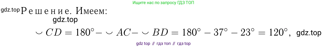 Геометрия, 7-9 класс Учебник, авторы: Атанасян Левон Сергеевич, Бутузов Валентин Фёдорович, Кадомцев Сергей Борисович, Позняк Эдуард Генрихович, Юдина Ирина Игоревна, издательство Просвещение, Москва, 2023, страница 205, номер 765, Решение 6