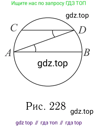 Геометрия, 7-9 класс Учебник, авторы: Атанасян Левон Сергеевич, Бутузов Валентин Фёдорович, Кадомцев Сергей Борисович, Позняк Эдуард Генрихович, Юдина Ирина Игоревна, издательство Просвещение, Москва, 2023, страница 205, номер 774, Решение 6 (продолжение 2)