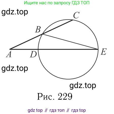 Геометрия, 7-9 класс Учебник, авторы: Атанасян Левон Сергеевич, Бутузов Валентин Фёдорович, Кадомцев Сергей Борисович, Позняк Эдуард Генрихович, Юдина Ирина Игоревна, издательство Просвещение, Москва, 2023, страница 205, номер 775, Решение 6 (продолжение 2)