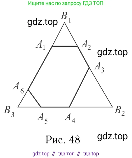 Геометрия, 7-9 класс Учебник, авторы: Атанасян Левон Сергеевич, Бутузов Валентин Фёдорович, Кадомцев Сергей Борисович, Позняк Эдуард Генрихович, Юдина Ирина Игоревна, издательство Просвещение, Москва, 2023, страница 214, номер 825, Решение 6 (продолжение 2)