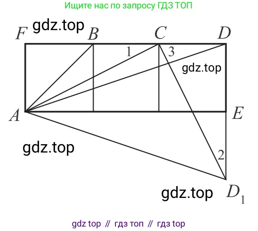 Геометрия, 7-9 класс Учебник, авторы: Атанасян Левон Сергеевич, Бутузов Валентин Фёдорович, Кадомцев Сергей Борисович, Позняк Эдуард Генрихович, Юдина Ирина Игоревна, издательство Просвещение, Москва, 2023, страница 215, номер 837, Решение 6 (продолжение 2)