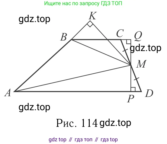 Геометрия, 7-9 класс Учебник, авторы: Атанасян Левон Сергеевич, Бутузов Валентин Фёдорович, Кадомцев Сергей Борисович, Позняк Эдуард Генрихович, Юдина Ирина Игоревна, издательство Просвещение, Москва, 2023, страница 216, номер 846, Решение 6 (продолжение 2)