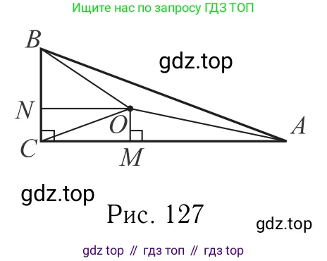 Геометрия, 7-9 класс Учебник, авторы: Атанасян Левон Сергеевич, Бутузов Валентин Фёдорович, Кадомцев Сергей Борисович, Позняк Эдуард Генрихович, Юдина Ирина Игоревна, издательство Просвещение, Москва, 2023, страница 217, номер 859, Решение 6 (продолжение 2)