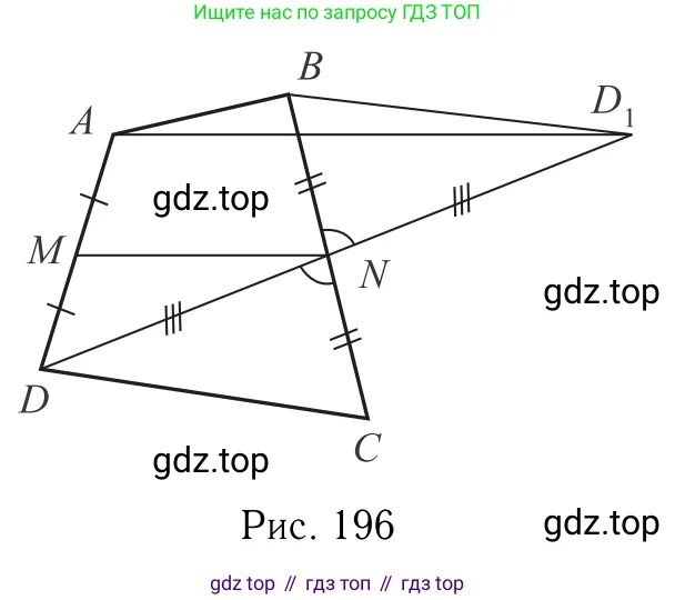 Геометрия, 7-9 класс Учебник, авторы: Атанасян Левон Сергеевич, Бутузов Валентин Фёдорович, Кадомцев Сергей Борисович, Позняк Эдуард Генрихович, Юдина Ирина Игоревна, издательство Просвещение, Москва, 2023, страница 218, номер 871, Решение 6 (продолжение 3)