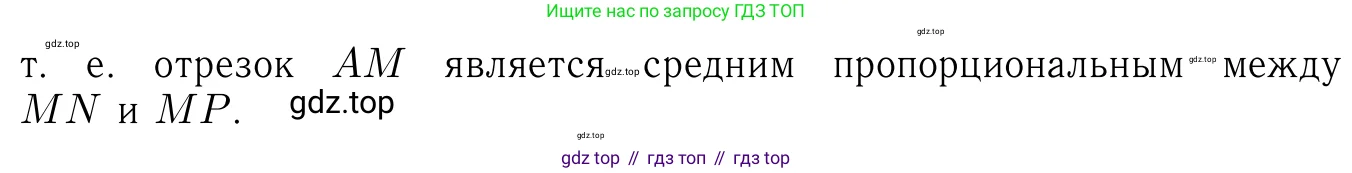Геометрия, 7-9 класс Учебник, авторы: Атанасян Левон Сергеевич, Бутузов Валентин Фёдорович, Кадомцев Сергей Борисович, Позняк Эдуард Генрихович, Юдина Ирина Игоревна, издательство Просвещение, Москва, 2023, страница 219, номер 881, Решение 6 (продолжение 2)