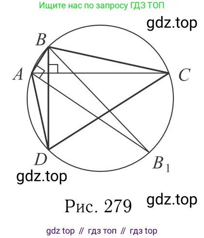 Геометрия, 7-9 класс Учебник, авторы: Атанасян Левон Сергеевич, Бутузов Валентин Фёдорович, Кадомцев Сергей Борисович, Позняк Эдуард Генрихович, Юдина Ирина Игоревна, издательство Просвещение, Москва, 2023, страница 222, номер 913, Решение 6 (продолжение 2)