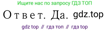 Геометрия, 7-9 класс Учебник, авторы: Атанасян Левон Сергеевич, Бутузов Валентин Фёдорович, Кадомцев Сергей Борисович, Позняк Эдуард Генрихович, Юдина Ирина Игоревна, издательство Просвещение, Москва, 2023, страница 235, номер 941, Решение 6