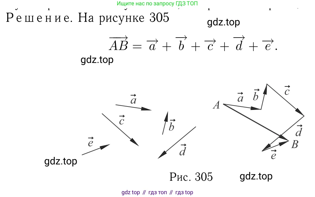 Геометрия, 7-9 класс Учебник, авторы: Атанасян Левон Сергеевич, Бутузов Валентин Фёдорович, Кадомцев Сергей Борисович, Позняк Эдуард Генрихович, Юдина Ирина Игоревна, издательство Просвещение, Москва, 2023, страница 235, номер 943, Решение 6