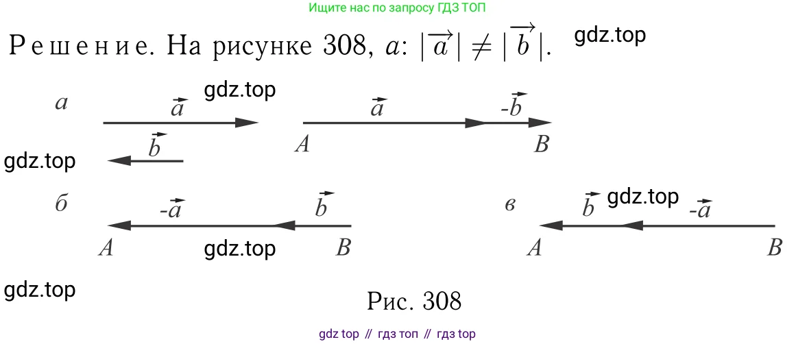 Геометрия, 7-9 класс Учебник, авторы: Атанасян Левон Сергеевич, Бутузов Валентин Фёдорович, Кадомцев Сергей Борисович, Позняк Эдуард Генрихович, Юдина Ирина Игоревна, издательство Просвещение, Москва, 2023, страница 235, номер 946, Решение 6