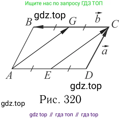Геометрия, 7-9 класс Учебник, авторы: Атанасян Левон Сергеевич, Бутузов Валентин Фёдорович, Кадомцев Сергей Борисович, Позняк Эдуард Генрихович, Юдина Ирина Игоревна, издательство Просвещение, Москва, 2023, страница 241, номер 970, Решение 6 (продолжение 2)