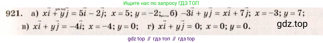 Геометрия, 7-9 класс Учебник, авторы: Атанасян Левон Сергеевич, Бутузов Валентин Фёдорович, Кадомцев Сергей Борисович, Позняк Эдуард Генрихович, Юдина Ирина Игоревна, издательство Просвещение, Москва, 2023, страница 252, номер 1008, Решение 7