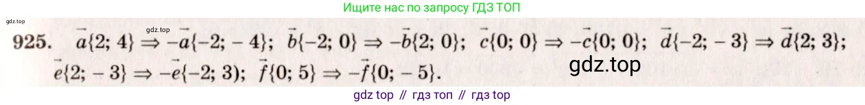 Геометрия, 7-9 класс Учебник, авторы: Атанасян Левон Сергеевич, Бутузов Валентин Фёдорович, Кадомцев Сергей Борисович, Позняк Эдуард Генрихович, Юдина Ирина Игоревна, издательство Просвещение, Москва, 2023, страница 252, номер 1012, Решение 7