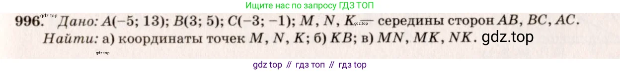Геометрия, 7-9 класс Учебник, авторы: Атанасян Левон Сергеевич, Бутузов Валентин Фёдорович, Кадомцев Сергей Борисович, Позняк Эдуард Генрихович, Юдина Ирина Игоревна, издательство Просвещение, Москва, 2023, страница 269, номер 1083, Решение 7