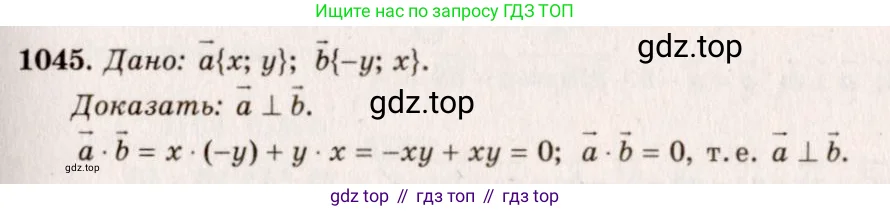 Геометрия, 7-9 класс Учебник, авторы: Атанасян Левон Сергеевич, Бутузов Валентин Фёдорович, Кадомцев Сергей Борисович, Позняк Эдуард Генрихович, Юдина Ирина Игоревна, издательство Просвещение, Москва, 2023, страница 289, номер 1134, Решение 7