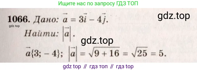 Геометрия, 7-9 класс Учебник, авторы: Атанасян Левон Сергеевич, Бутузов Валентин Фёдорович, Кадомцев Сергей Борисович, Позняк Эдуард Генрихович, Юдина Ирина Игоревна, издательство Просвещение, Москва, 2023, страница 292, номер 1155, Решение 7