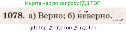 Геометрия, 7-9 класс Учебник, авторы: Атанасян Левон Сергеевич, Бутузов Валентин Фёдорович, Кадомцев Сергей Борисович, Позняк Эдуард Генрихович, Юдина Ирина Игоревна, издательство Просвещение, Москва, 2023, страница 300, номер 1167, Решение 7