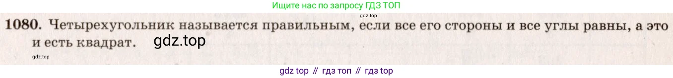 Геометрия, 7-9 класс Учебник, авторы: Атанасян Левон Сергеевич, Бутузов Валентин Фёдорович, Кадомцев Сергей Борисович, Позняк Эдуард Генрихович, Юдина Ирина Игоревна, издательство Просвещение, Москва, 2023, страница 300, номер 1169, Решение 7