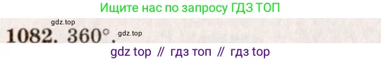 Геометрия, 7-9 класс Учебник, авторы: Атанасян Левон Сергеевич, Бутузов Валентин Фёдорович, Кадомцев Сергей Борисович, Позняк Эдуард Генрихович, Юдина Ирина Игоревна, издательство Просвещение, Москва, 2023, страница 300, номер 1171, Решение 7