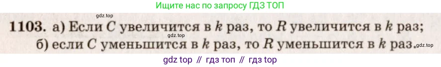 Геометрия, 7-9 класс Учебник, авторы: Атанасян Левон Сергеевич, Бутузов Валентин Фёдорович, Кадомцев Сергей Борисович, Позняк Эдуард Генрихович, Юдина Ирина Игоревна, издательство Просвещение, Москва, 2023, страница 307, номер 1192, Решение 7