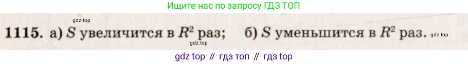 Геометрия, 7-9 класс Учебник, авторы: Атанасян Левон Сергеевич, Бутузов Валентин Фёдорович, Кадомцев Сергей Борисович, Позняк Эдуард Генрихович, Юдина Ирина Игоревна, издательство Просвещение, Москва, 2023, страница 309, номер 1206, Решение 7