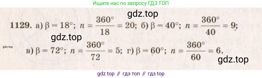 Геометрия, 7-9 класс Учебник, авторы: Атанасян Левон Сергеевич, Бутузов Валентин Фёдорович, Кадомцев Сергей Борисович, Позняк Эдуард Генрихович, Юдина Ирина Игоревна, издательство Просвещение, Москва, 2023, страница 311, номер 1221, Решение 7
