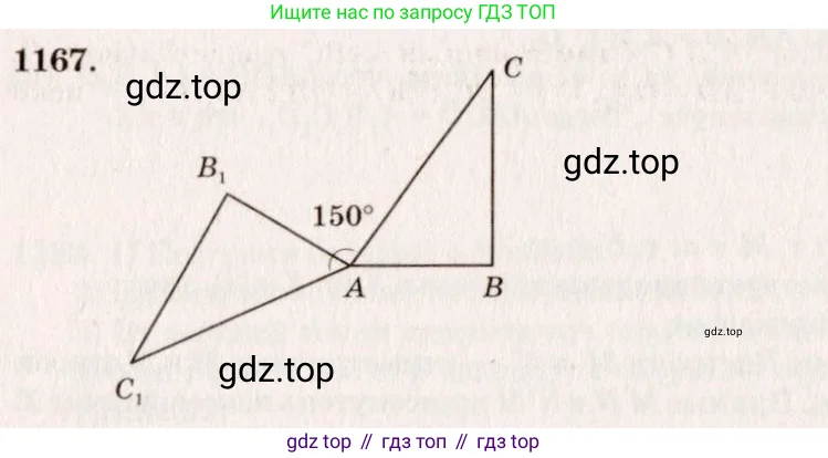 Геометрия, 7-9 класс Учебник, авторы: Атанасян Левон Сергеевич, Бутузов Валентин Фёдорович, Кадомцев Сергей Борисович, Позняк Эдуард Генрихович, Юдина Ирина Игоревна, издательство Просвещение, Москва, 2023, страница 322, номер 1264, Решение 7