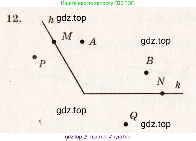 Геометрия, 7-9 класс Учебник, авторы: Атанасян Левон Сергеевич, Бутузов Валентин Фёдорович, Кадомцев Сергей Борисович, Позняк Эдуард Генрихович, Юдина Ирина Игоревна, издательство Просвещение, Москва, 2023, страница 11, номер 15, Решение 7