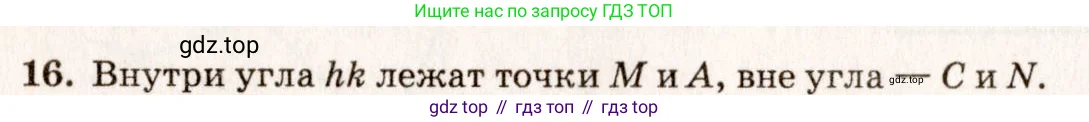 Геометрия, 7-9 класс Учебник, авторы: Атанасян Левон Сергеевич, Бутузов Валентин Фёдорович, Кадомцев Сергей Борисович, Позняк Эдуард Генрихович, Юдина Ирина Игоревна, издательство Просвещение, Москва, 2023, страница 11, номер 19, Решение 7