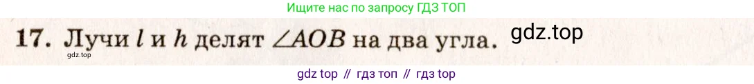 Геометрия, 7-9 класс Учебник, авторы: Атанасян Левон Сергеевич, Бутузов Валентин Фёдорович, Кадомцев Сергей Борисович, Позняк Эдуард Генрихович, Юдина Ирина Игоревна, издательство Просвещение, Москва, 2023, страница 11, номер 20, Решение 7