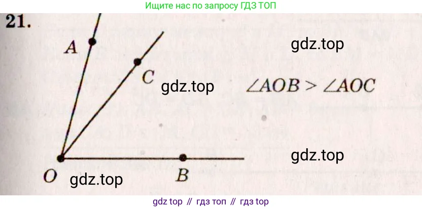 Геометрия, 7-9 класс Учебник, авторы: Атанасян Левон Сергеевич, Бутузов Валентин Фёдорович, Кадомцев Сергей Борисович, Позняк Эдуард Генрихович, Юдина Ирина Игоревна, издательство Просвещение, Москва, 2023, страница 13, номер 24, Решение 7