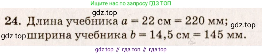 Геометрия, 7-9 класс Учебник, авторы: Атанасян Левон Сергеевич, Бутузов Валентин Фёдорович, Кадомцев Сергей Борисович, Позняк Эдуард Генрихович, Юдина Ирина Игоревна, издательство Просвещение, Москва, 2023, страница 17, номер 27, Решение 7