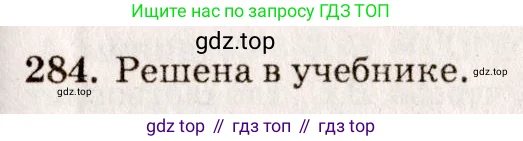 Геометрия, 7-9 класс Учебник, авторы: Атанасян Левон Сергеевич, Бутузов Валентин Фёдорович, Кадомцев Сергей Борисович, Позняк Эдуард Генрихович, Юдина Ирина Игоревна, издательство Просвещение, Москва, 2023, страница 86, номер 292, Решение 7