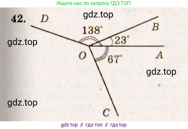 Геометрия, 7-9 класс Учебник, авторы: Атанасян Левон Сергеевич, Бутузов Валентин Фёдорович, Кадомцев Сергей Борисович, Позняк Эдуард Генрихович, Юдина Ирина Игоревна, издательство Просвещение, Москва, 2023, страница 21, номер 46, Решение 7