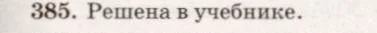 Геометрия, 7-9 класс Учебник, авторы: Атанасян Левон Сергеевич, Бутузов Валентин Фёдорович, Кадомцев Сергей Борисович, Позняк Эдуард Генрихович, Юдина Ирина Игоревна, издательство Просвещение, Москва, 2023, страница 128, номер 488, Решение 7