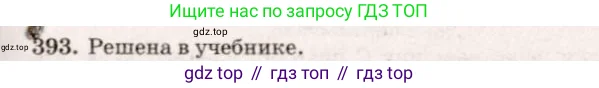 Геометрия, 7-9 класс Учебник, авторы: Атанасян Левон Сергеевич, Бутузов Валентин Фёдорович, Кадомцев Сергей Борисович, Позняк Эдуард Генрихович, Юдина Ирина Игоревна, издательство Просвещение, Москва, 2023, страница 130, номер 496, Решение 7