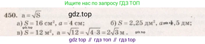 Геометрия, 7-9 класс Учебник, авторы: Атанасян Левон Сергеевич, Бутузов Валентин Фёдорович, Кадомцев Сергей Борисович, Позняк Эдуард Генрихович, Юдина Ирина Игоревна, издательство Просвещение, Москва, 2023, страница 145, номер 546, Решение 7