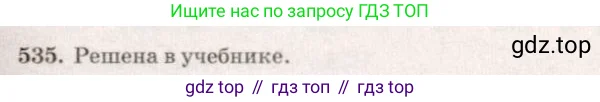 Геометрия, 7-9 класс Учебник, авторы: Атанасян Левон Сергеевич, Бутузов Валентин Фёдорович, Кадомцев Сергей Борисович, Позняк Эдуард Генрихович, Юдина Ирина Игоревна, издательство Просвещение, Москва, 2023, страница 165, номер 642, Решение 7