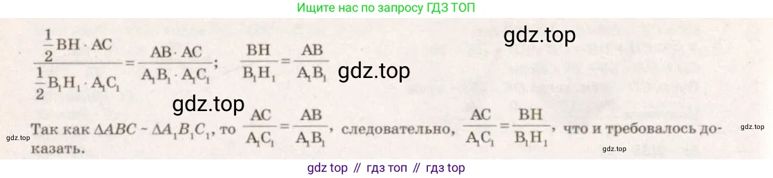 Геометрия, 7-9 класс Учебник, авторы: Атанасян Левон Сергеевич, Бутузов Валентин Фёдорович, Кадомцев Сергей Борисович, Позняк Эдуард Генрихович, Юдина Ирина Игоревна, издательство Просвещение, Москва, 2023, страница 166, номер 650, Решение 7 (продолжение 2)