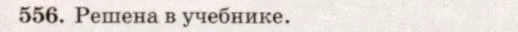 Геометрия, 7-9 класс Учебник, авторы: Атанасян Левон Сергеевич, Бутузов Валентин Фёдорович, Кадомцев Сергей Борисович, Позняк Эдуард Генрихович, Юдина Ирина Игоревна, издательство Просвещение, Москва, 2023, страница 170, номер 663, Решение 7