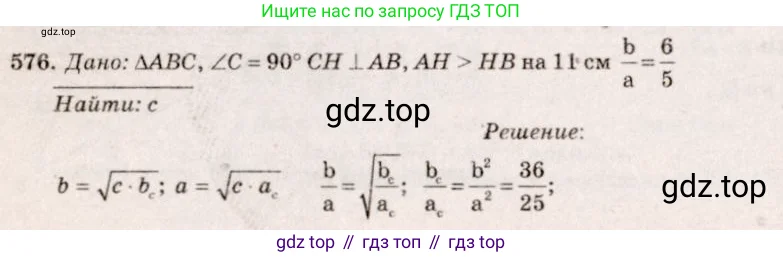 Геометрия, 7-9 класс Учебник, авторы: Атанасян Левон Сергеевич, Бутузов Валентин Фёдорович, Кадомцев Сергей Борисович, Позняк Эдуард Генрихович, Юдина Ирина Игоревна, издательство Просвещение, Москва, 2023, страница 179, номер 682, Решение 7