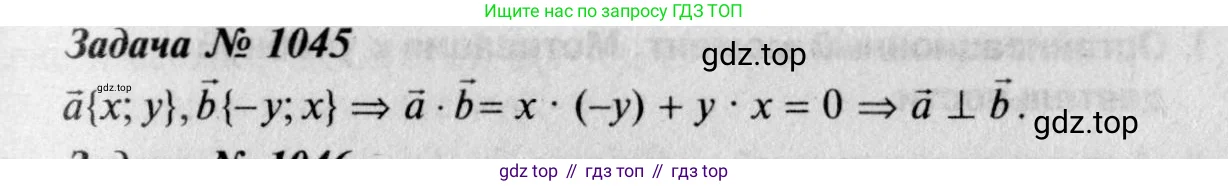 Геометрия, 7-9 класс Учебник, авторы: Атанасян Левон Сергеевич, Бутузов Валентин Фёдорович, Кадомцев Сергей Борисович, Позняк Эдуард Генрихович, Юдина Ирина Игоревна, издательство Просвещение, Москва, 2023, страница 289, номер 1134, Решение 8