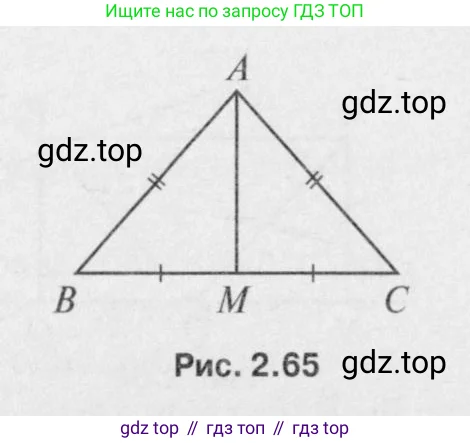 Геометрия, 7-9 класс Учебник, авторы: Атанасян Левон Сергеевич, Бутузов Валентин Фёдорович, Кадомцев Сергей Борисович, Позняк Эдуард Генрихович, Юдина Ирина Игоревна, издательство Просвещение, Москва, 2023, страница 37, номер 114, Решение 8 (продолжение 2)